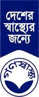 Gonoshasthaya Kendra